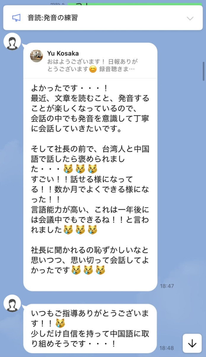 効果を実感した受講生