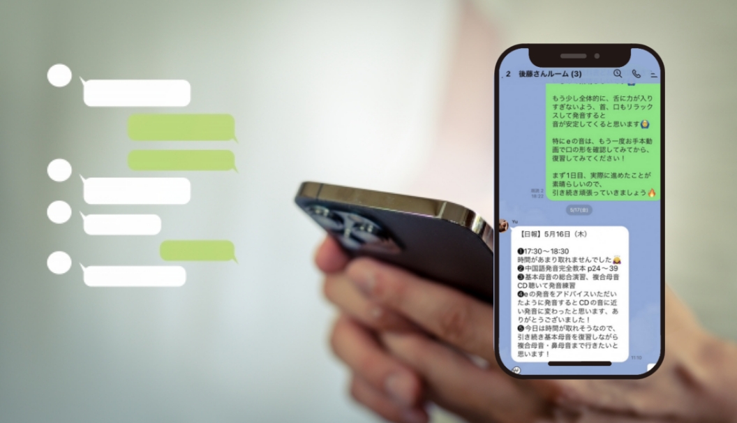 質問し放題のチャットルーム